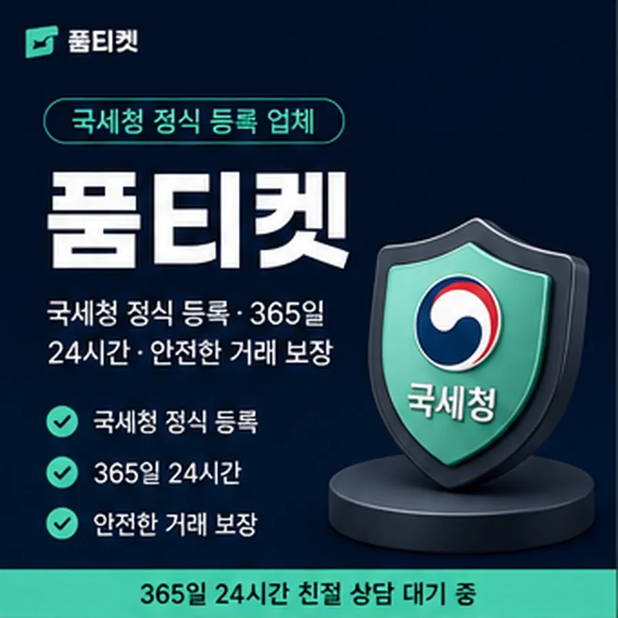 품티켓 유플러스 회선의 소액결제한도현금화 무엇으로 정해지나 안내 이미지