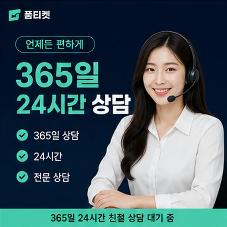 품티켓 유플러스 회선의 소액결제한도현금화 볼 자리 안내 이미지